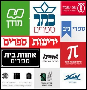 הוצאה לאור ספרי ילדים