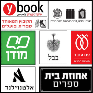 הוצאות ספרים