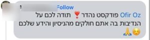 שוברים את המגירה